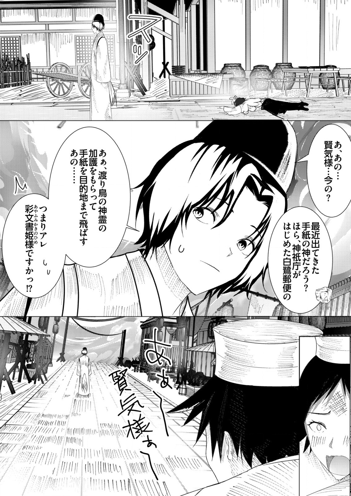 Isekai De kenja No Ishi To Yoba Rete Imasu - Chapter 25 - Page 20